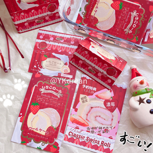 原创草莓瑞士卷红色新年系卡头卡背文创饰品礼物打包材料包装卡纸