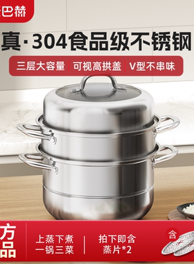 蒸馒头蒸锅KBH/康巴赫