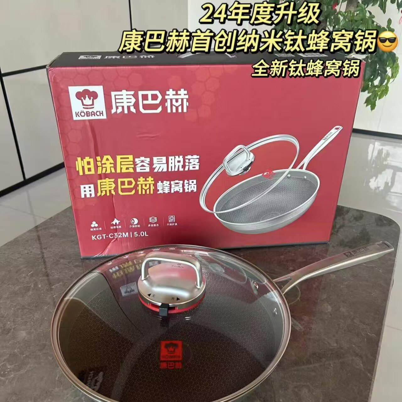 康巴赫不粘锅第六代旗舰店炒锅抗菌不锈钢双蜂窝火红点温控炒菜锅