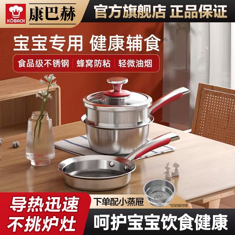 康巴赫宝宝辅食锅德国德国康巴赫