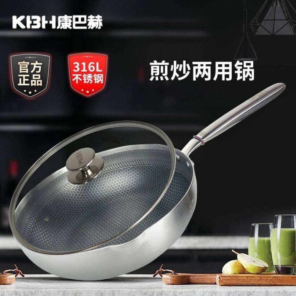 康巴赫不粘锅炒锅不锈钢煎锅两用锅家用电磁炉燃气灶通用30cm旗舰怎么看?