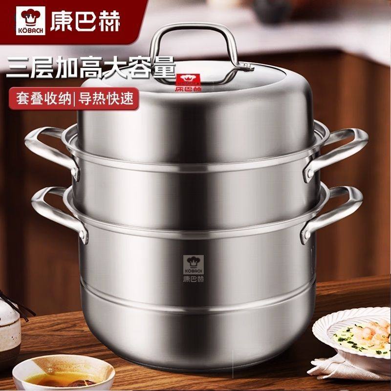 德国康巴赫蒸锅三层304不锈钢 家用大容量燃气蒸馍蒸馒头笼加厚