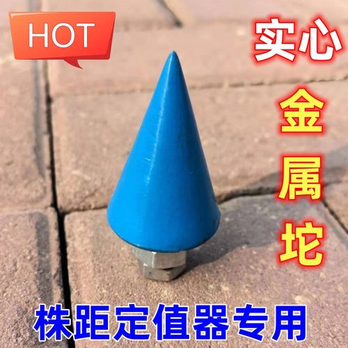 无株距定值器专用配件金属坨