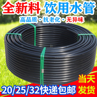 全新料pe管饮用水管自来水硬管25管材32一寸40 50 63盘管灌溉黑色