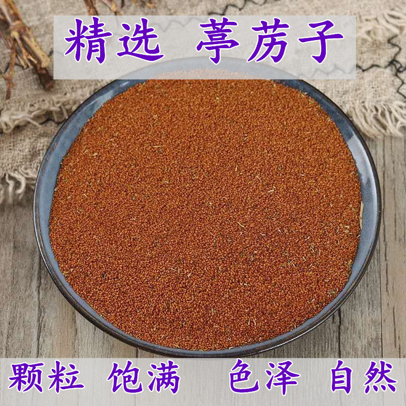 葶苈子中药材500g苦葶苈葶力亭立子停力子葶苈籽芝麻菜 北葶苈子