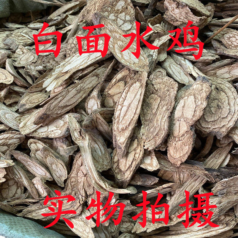 中药材白面水鸡 500克包邮中草药白鹤藤 白背丝绸 一匹绸 银背藤