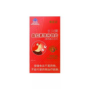 康嘉诺 长兴牌血红素铁补铁片 0.6g/片*60片
