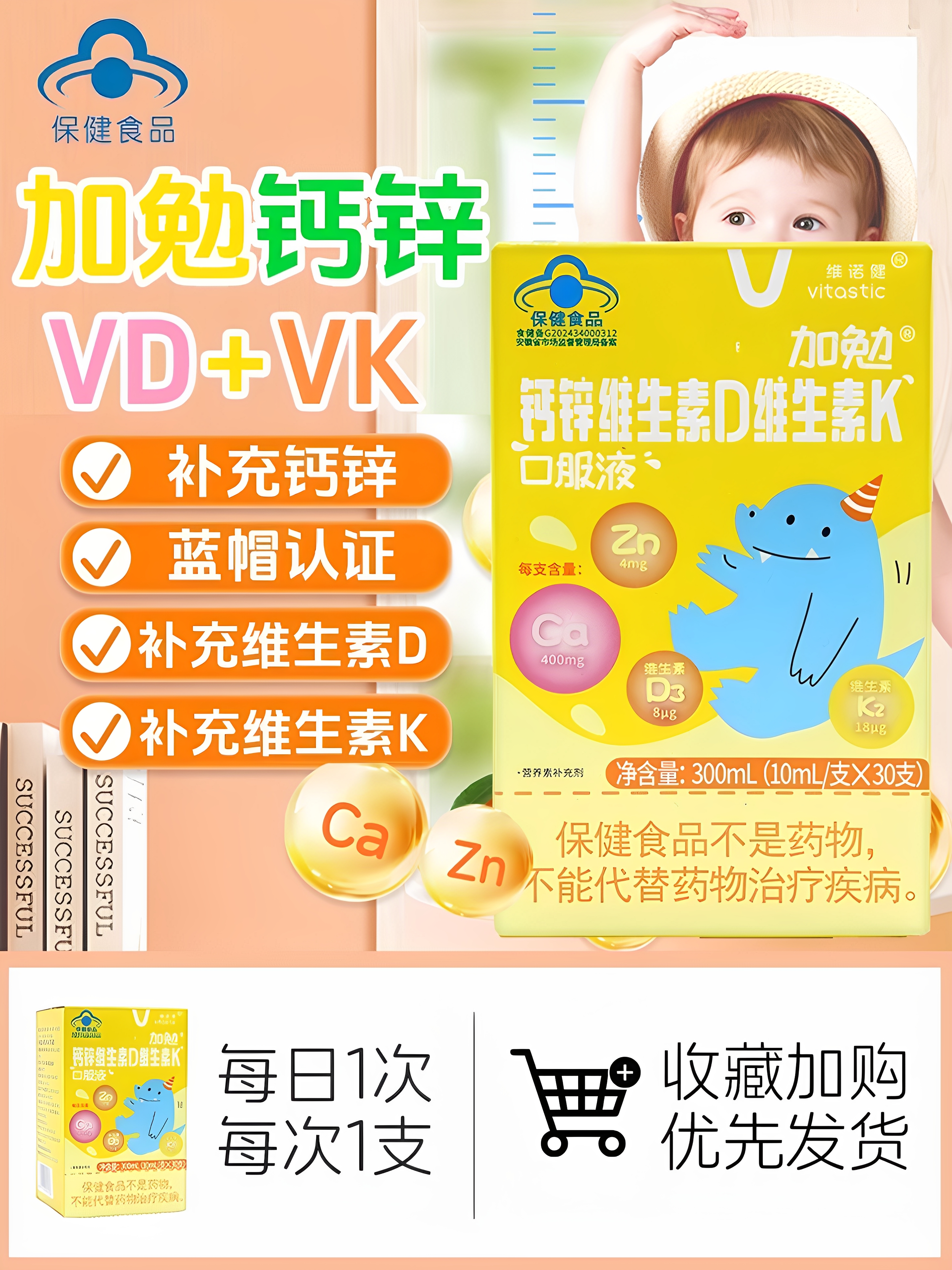 儿童液体钙柠檬酸钙4-17岁