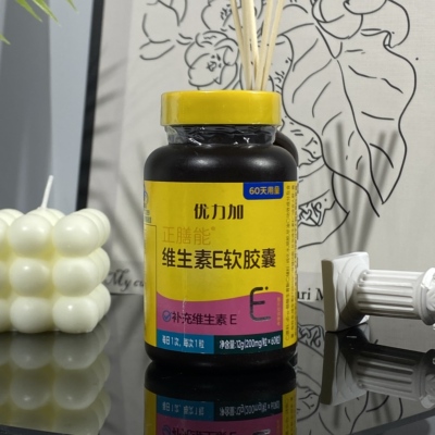 顺丰到家】优力加正膳能维生素e软胶囊 200mg*60粒