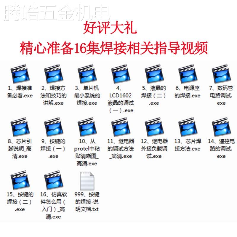 基于51单片机的16*x乘16LED点阵广告牌设计成品汉字滚动c51显示屏