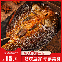 酱板鱼湖南常德特产风干酱卤味辣鱼零食即食香辣整条7004307372