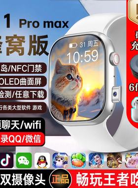 S11华强北s10手表promax顶配版ultra蜂窝watch电话智能手表可插卡