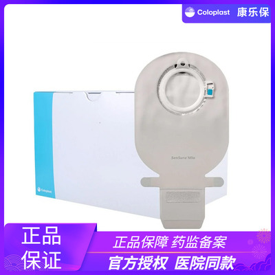康乐保胜舒mio二件式造口袋