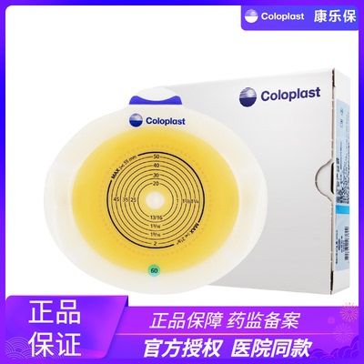 康乐保10035胜舒平面底盘