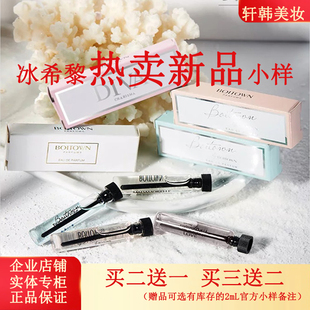 冰希黎粉镜香水小样幻彩鎏金经典版流沙金茉莉白柚海盐猎光男女士