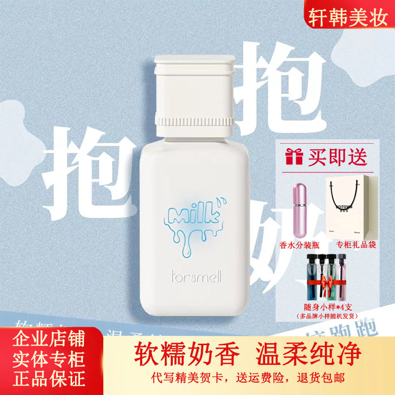 芬尚潮汕油柑抱抱奶木质女士香水图片