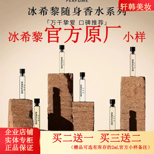 冰希黎香水小样粉镜猎光幻彩鎏金卡帕里海盐茉莉白柚无界清新淡香