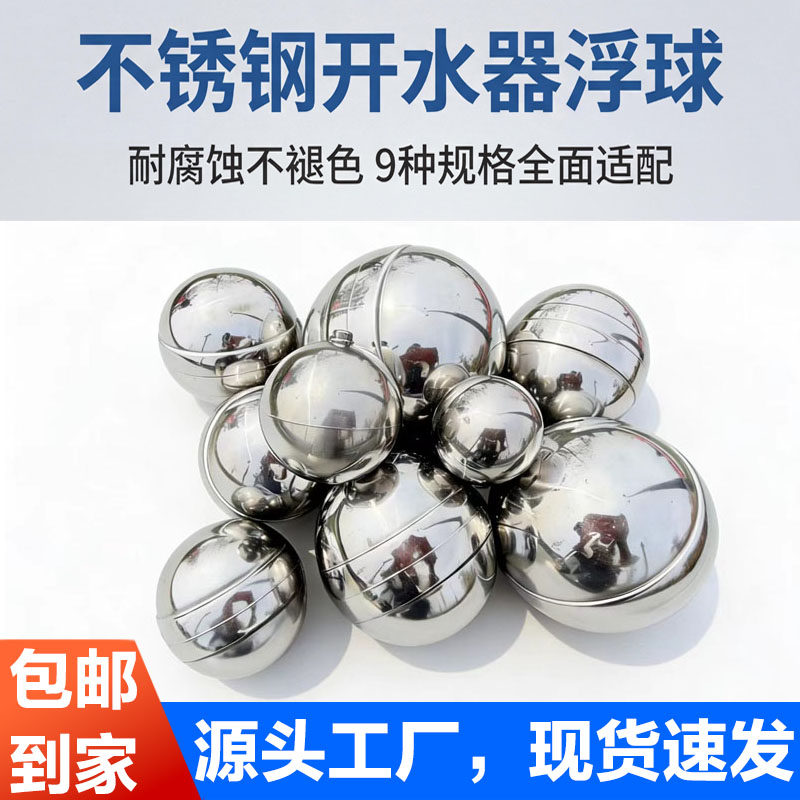 304不锈钢浮球阀水箱液位开关