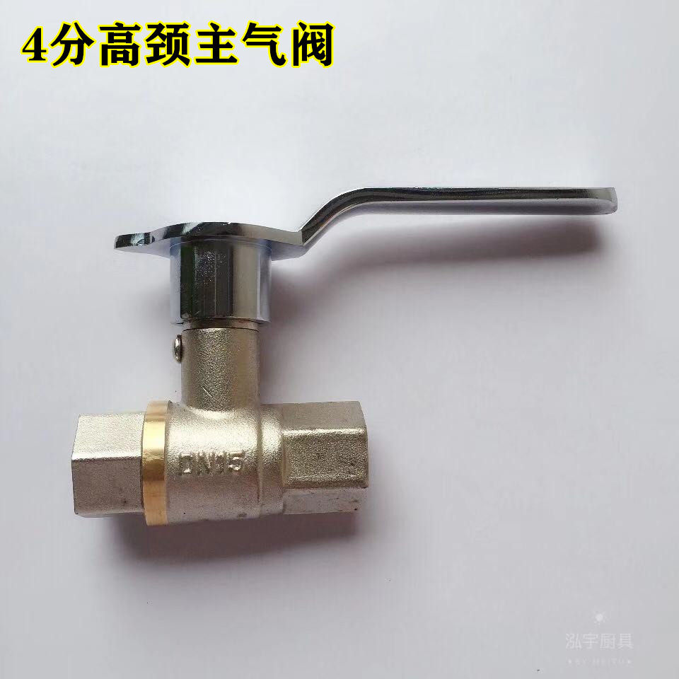 4分煤气阀工程灶6分加高主气阀