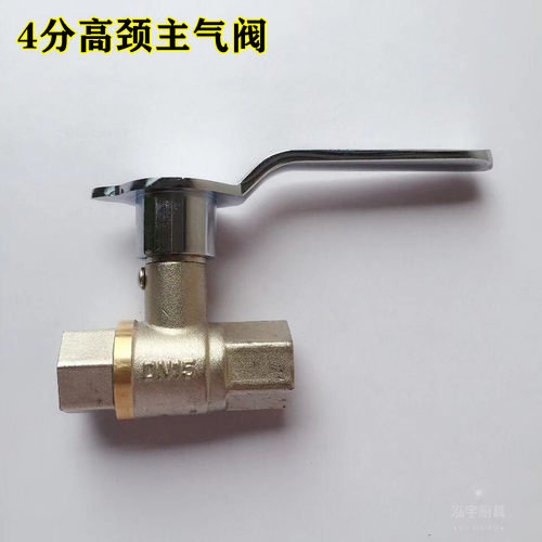 4分煤气阀工程灶6分加高主气阀