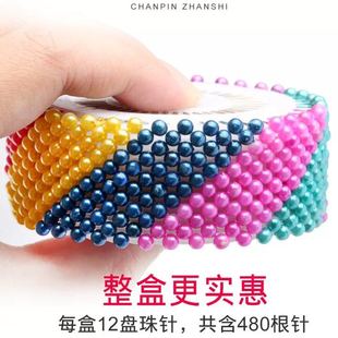 立裁针珍珠针大号定型针工具 彩色大头针珠针定位针防锈固定针服装