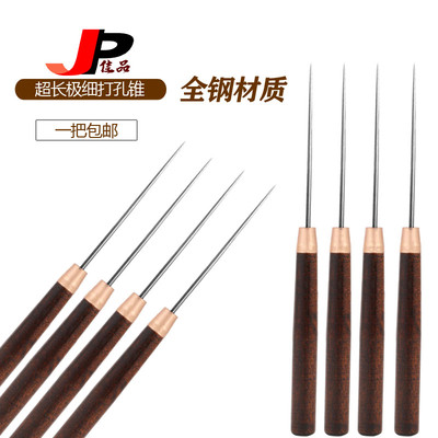 全钢打孔锥子千枚通木柄加长特细