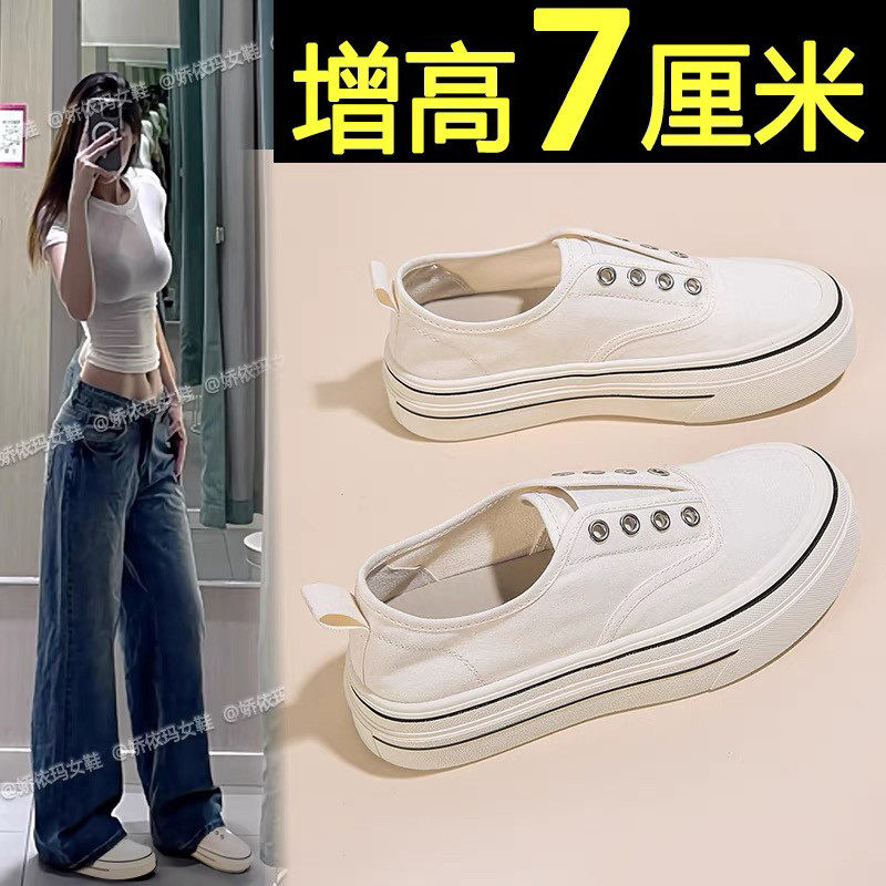 厚底小白鞋女2026夏季薄款内增高一脚蹬帆布鞋轻便百搭透气板鞋
