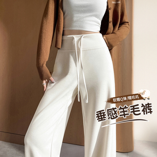 MDCW白色窄版羊毛阔腿裤女秋冬微喇休闲运动加绒加厚毛呢糯米裤子