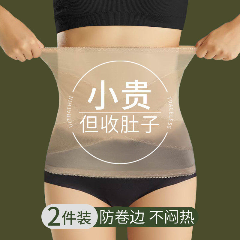 收腹带女士夏季薄款束腰封产后收小肚子束腹塑形衣束缚强力塑身衣