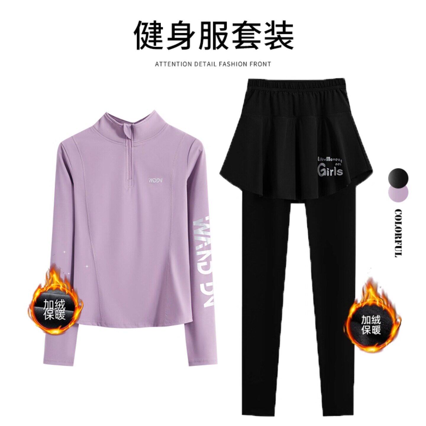 法国Zazcl瑜伽服秋冬款2026新款运动套装健身晨跑服速干跑步外套