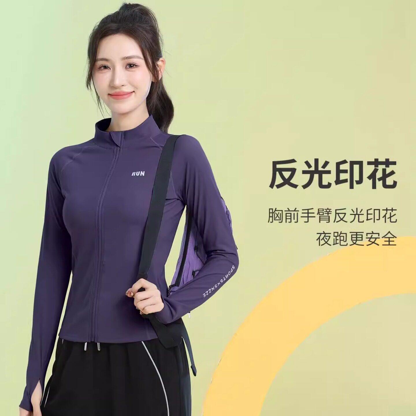 法国Zazcl健身外套女秋冬长袖立领拉链开衫运动跑步速干衣瑜伽服