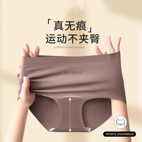 日本无痕内裤女士薄款瑜伽运动健身不夹臀桑蚕丝抗菌裆中腰三角裤