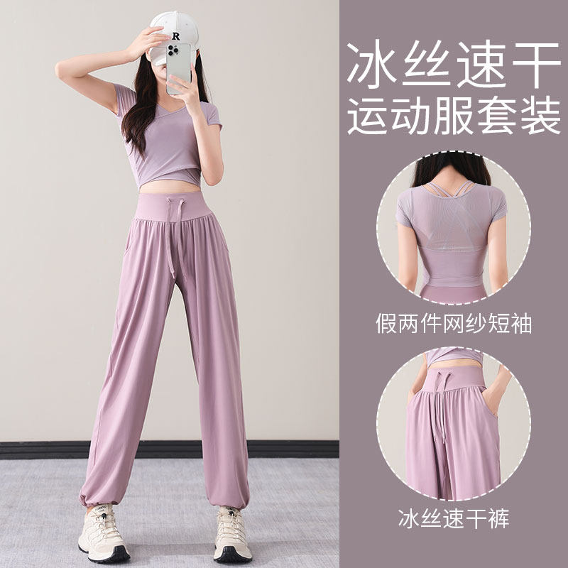 Next Lori宽松瑜伽裤女夏季薄款冰丝速干休闲防晒灯笼裤运动套装
