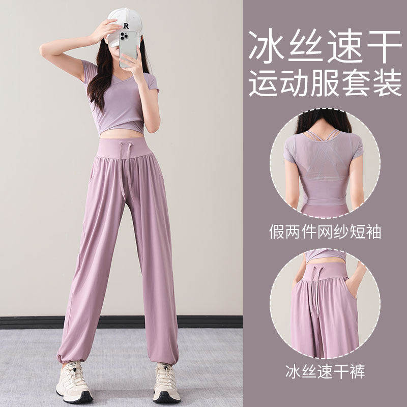 Next Lori宽松瑜伽裤女夏季薄款冰丝速干休闲防晒灯笼裤运动套装