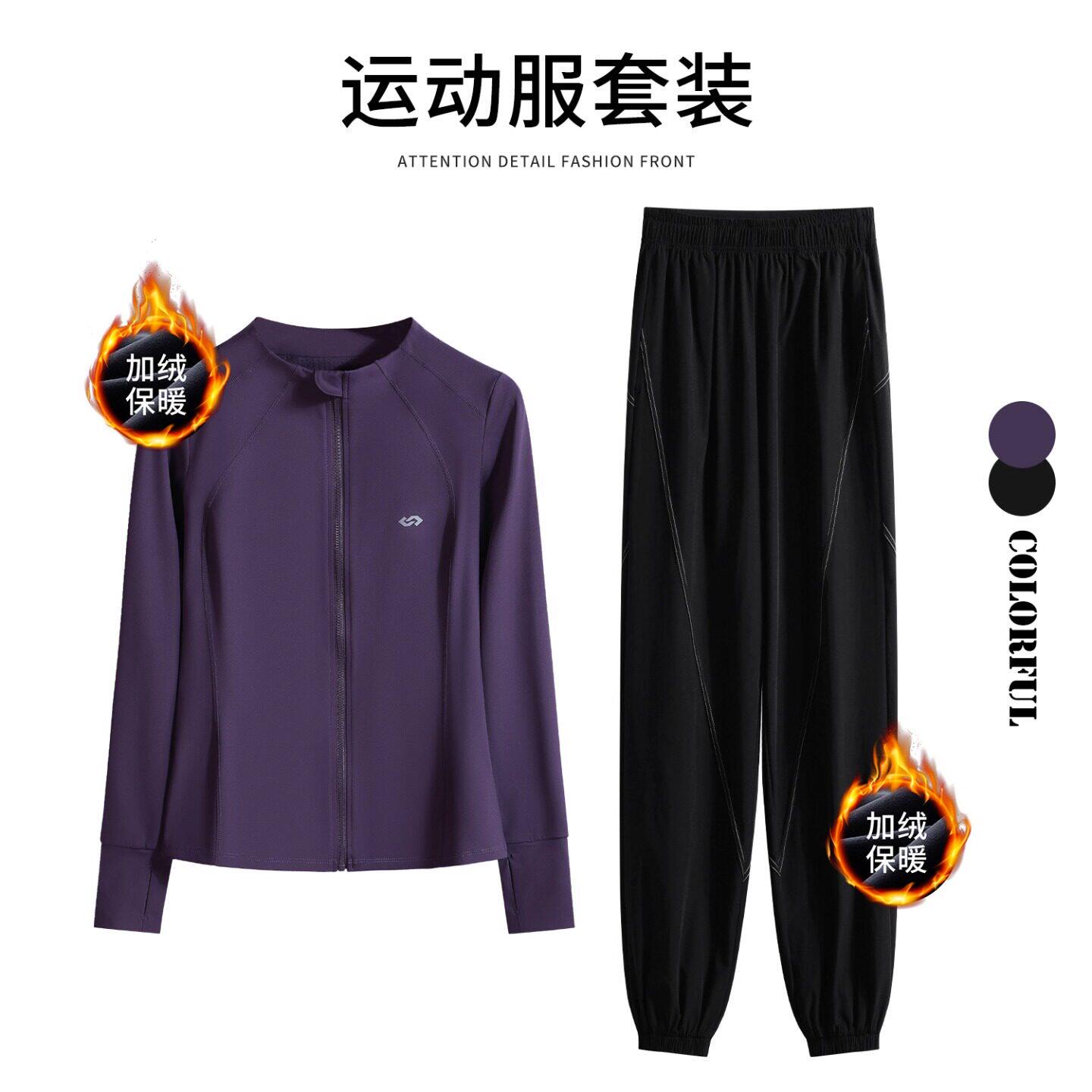 法国Zazcl运动套装女秋冬2026新款加绒瑜伽服速干户外跑步健身服