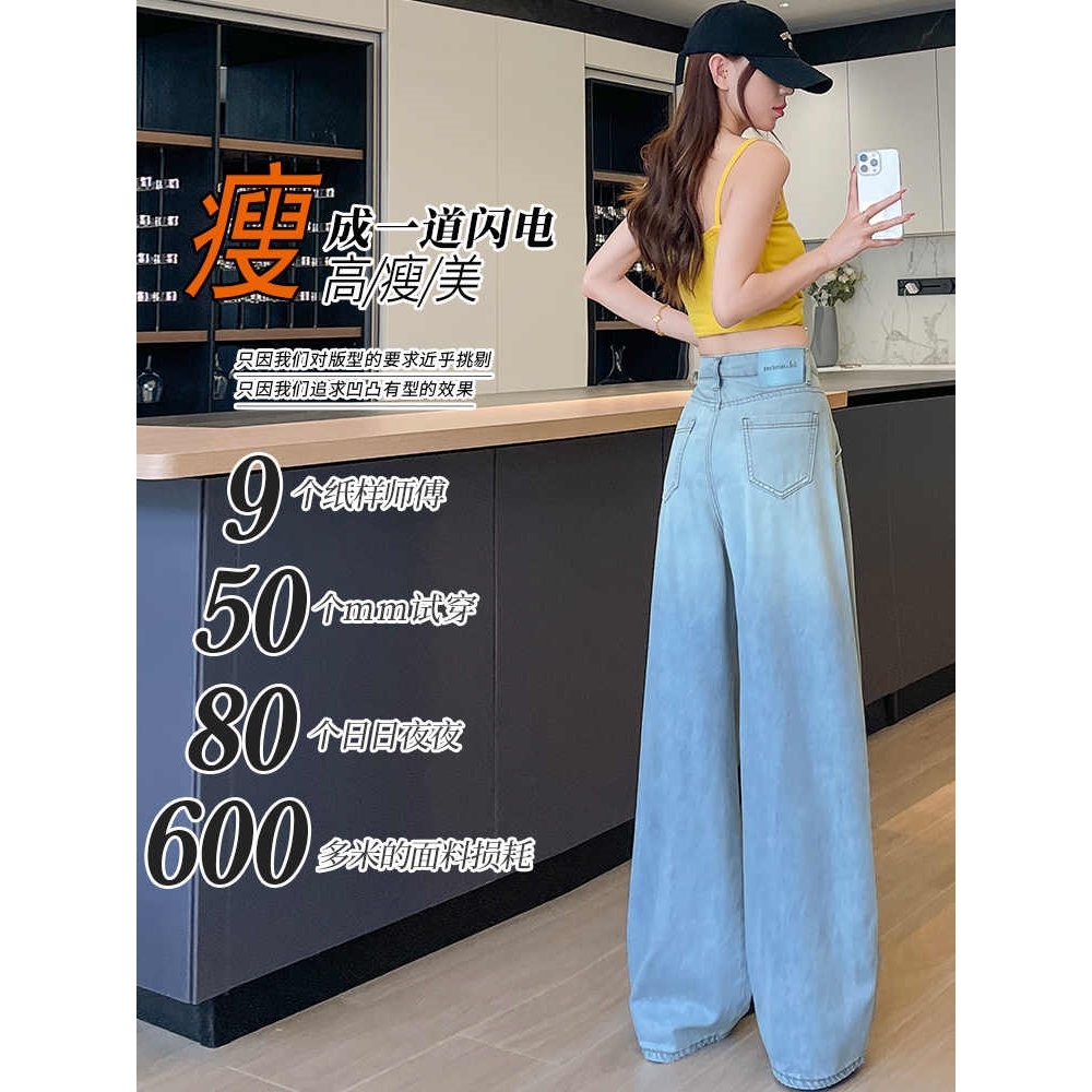 NextKiss浅蓝色渐变牛仔裤女夏季慵懒显瘦垂感九分直筒阔腿拖地裤