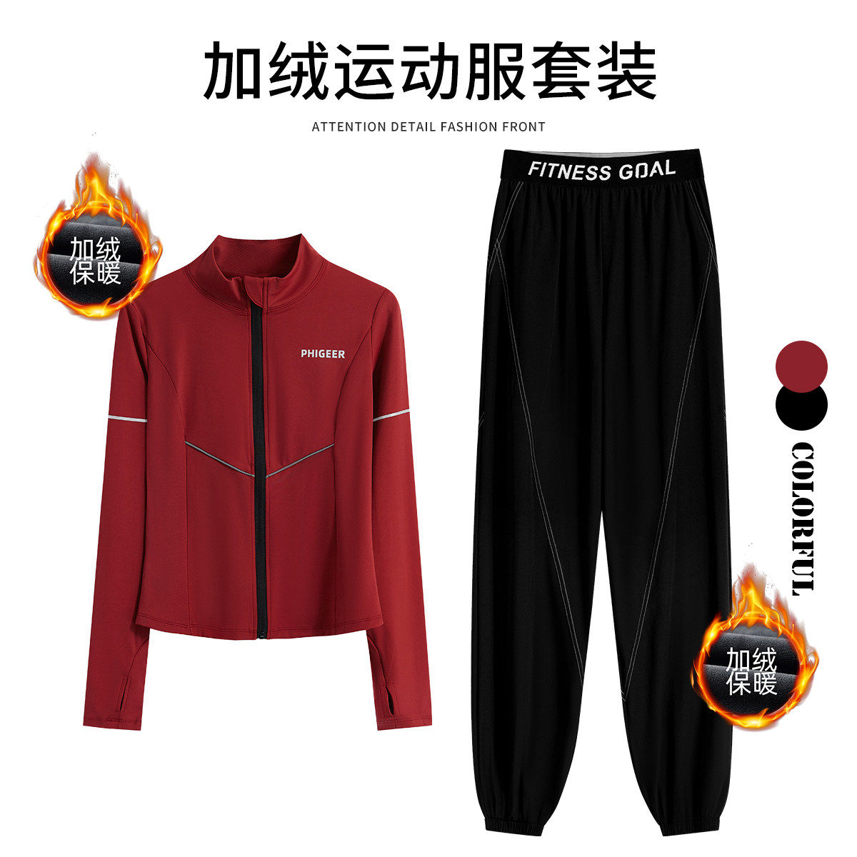 法国Zazcl运动套装女冬季加绒加厚瑜伽服健身服保暖晨跑速干外套
