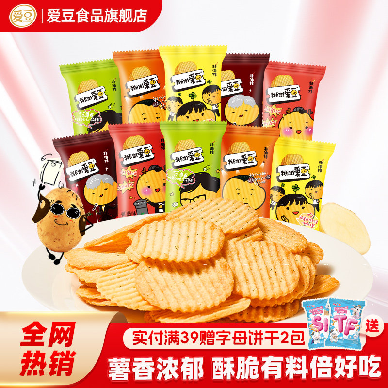 我们的爱豆非油炸伟龙薯片散装烘焙土豆片休闲零食大包追剧小吃