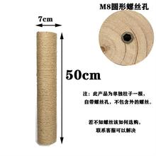 爬梯更替太空舱爬柱diy材料猫爬架1
