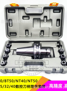 EOC/OZ25夹头刀柄15pcs套装 OZ25-MT/NT/BT/R8-15pcs
