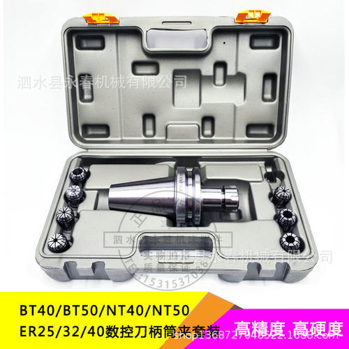 EOC/OZ25夹头刀柄15pcs套装 OZ25-MT/NT/BT/R8-15pcs