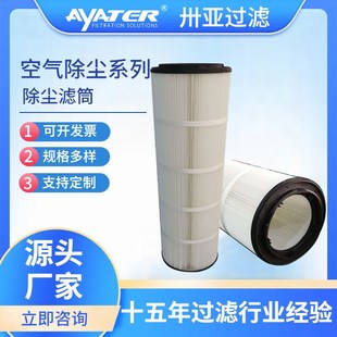 过滤替代一头卡槽一头封闭赫尔滤筒带PTFE过滤膜除尘滤芯