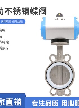 D671F-16P 气动不锈钢蝶阀 DN50 DN65 DN80 DN100 DN125 DN200