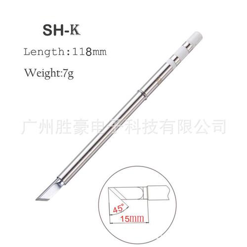 sh72/sh73烙铁头焊头辣鸡头圆头刀头大马蹄尖嘴一字b2bc2c4ku