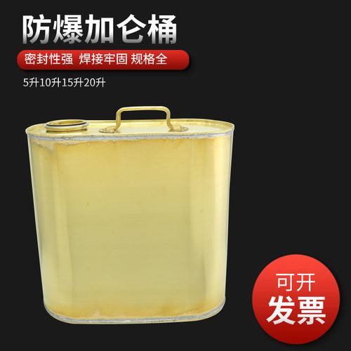 防爆加仑桶 黄铜密封储油桶5升10升15升20升 无火花汽车备用油箱