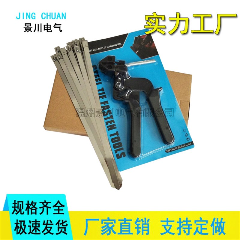 304不锈钢扎带工具 不锈钢盘带打包机 金属绑扎带钳 剪具收紧器