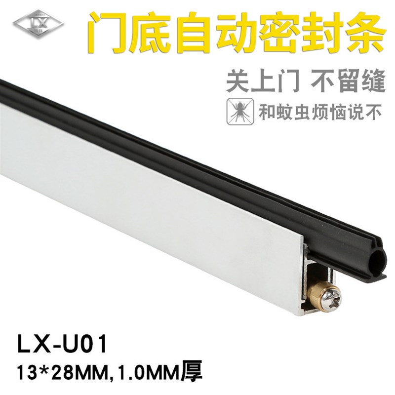 促销货源门底密封条自动升降防尘条 门缝防风密封条铝合金