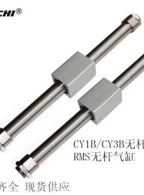 SMC型磁偶式无杆气缸CY1B/CY3B10*100/200/300/500/1000