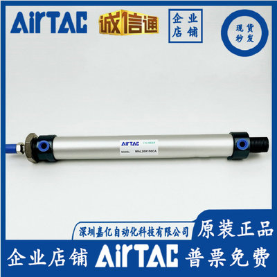亚德客迷你气缸MAL40X20X25X30X40X50X60X75X80X100X125X150-S-CA