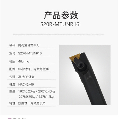 数控内孔刀杆95度镗孔车刀S16Q/S20R/S25S/S32T-MTUNR16/MTUNL16